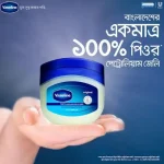 Vaseline Petroleum Jelly BD version for smooth and healthy skin