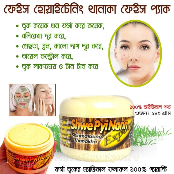 Thanaka Chandon Face Pack By applying regularly, the skin will become fair, smooth and soft, also can protect the skin from sunburn.