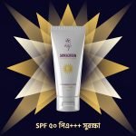Skin Cafe Sunscreen SPF 50 PA